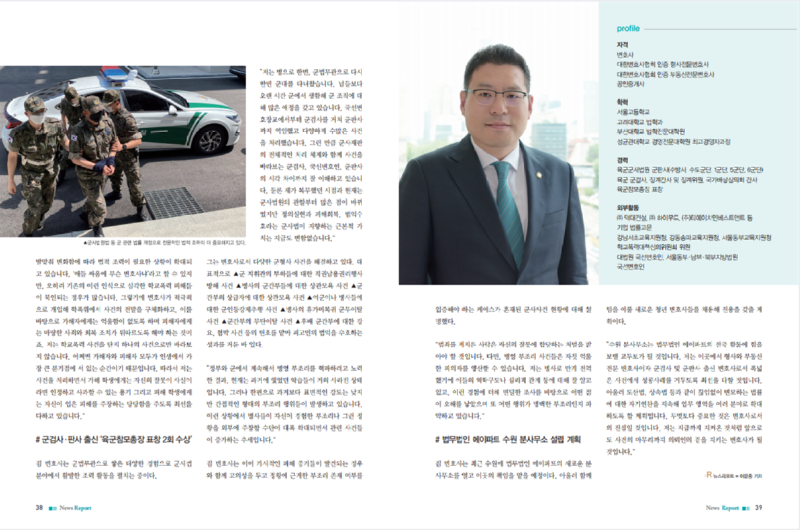 월간 뉴스리포트 김태용
