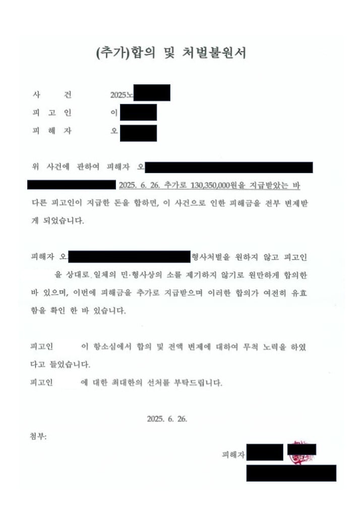 합의서(성공사례).jpg