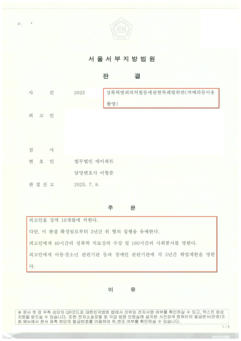 판결문