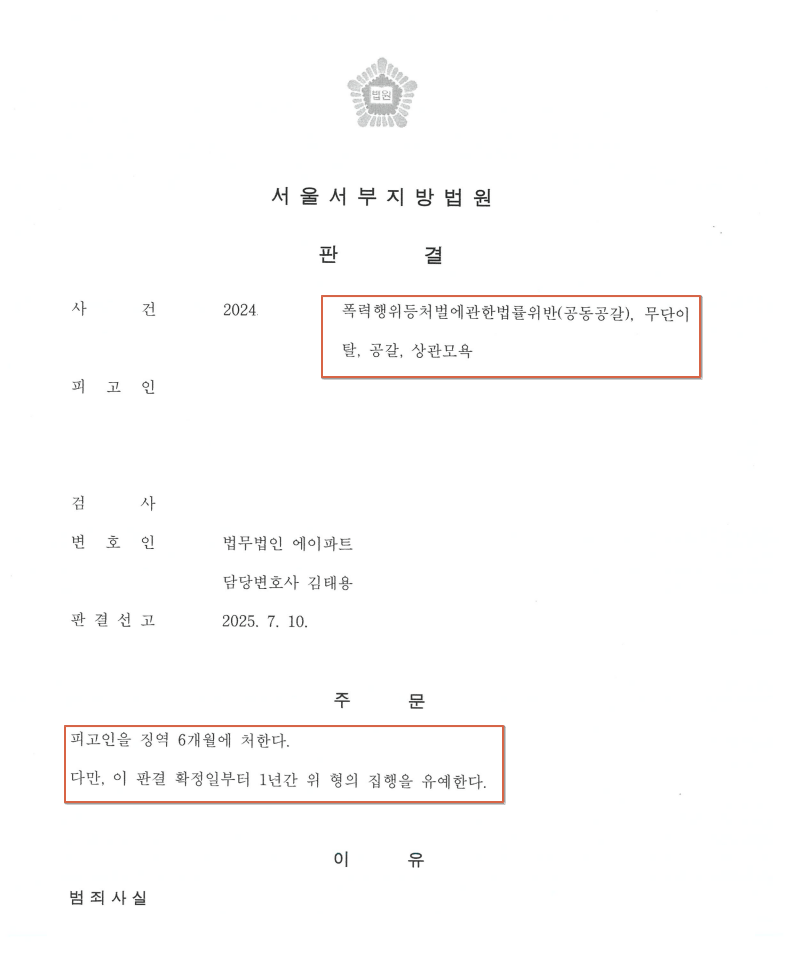 판결등본