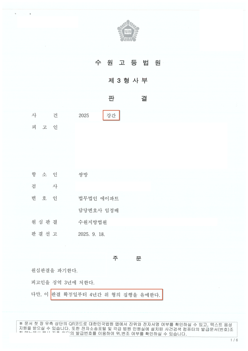 판결문