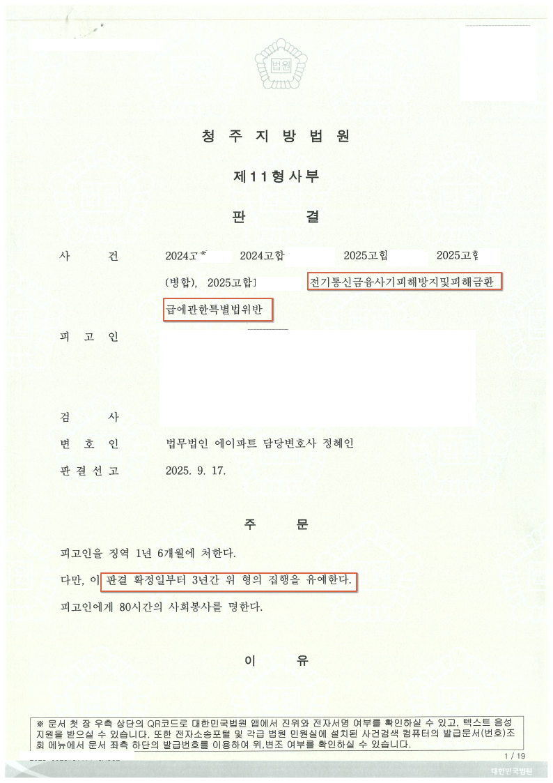 판결문