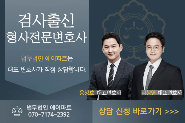 성공사례 상담문의 배너