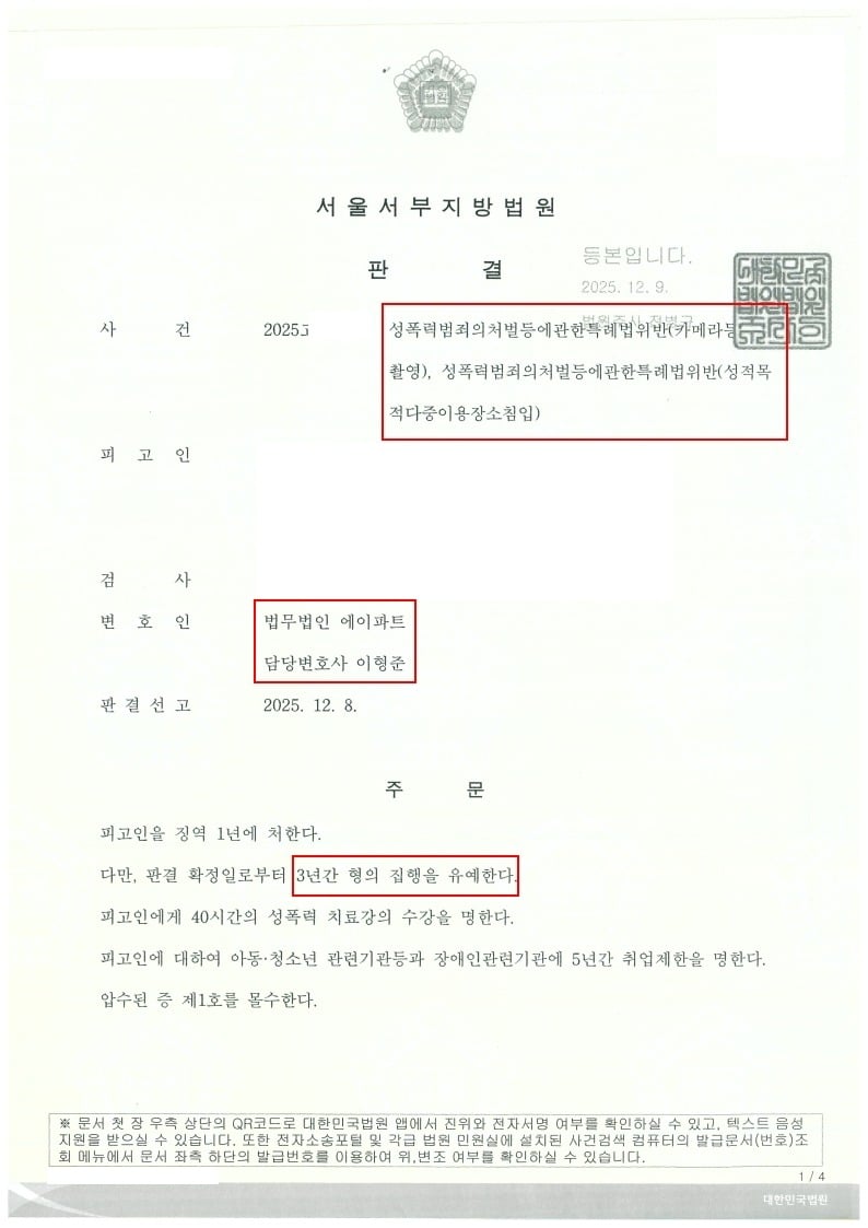 판결문