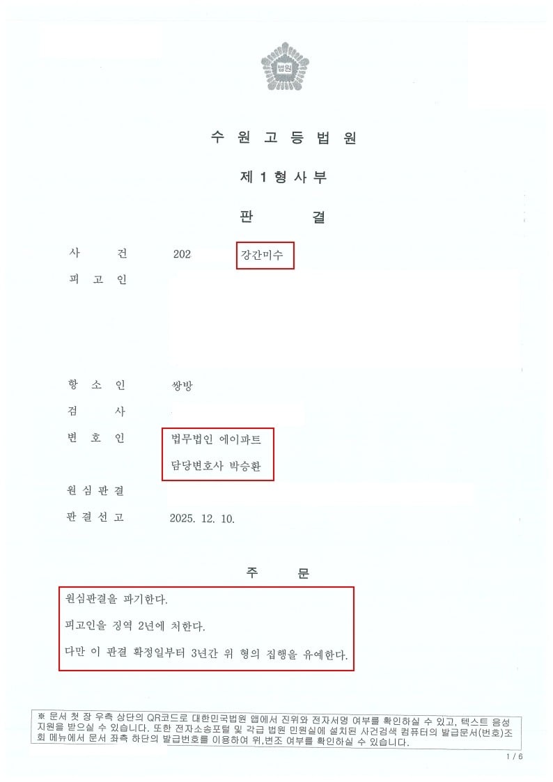판결문