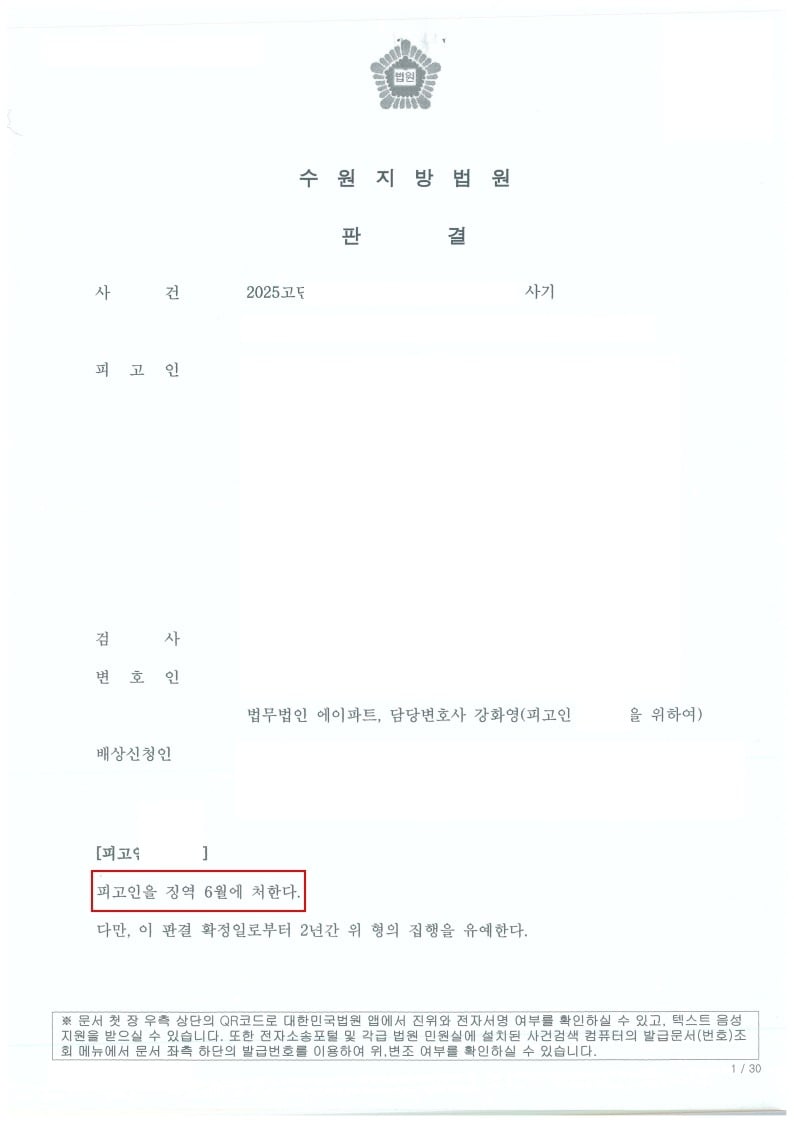 판결문