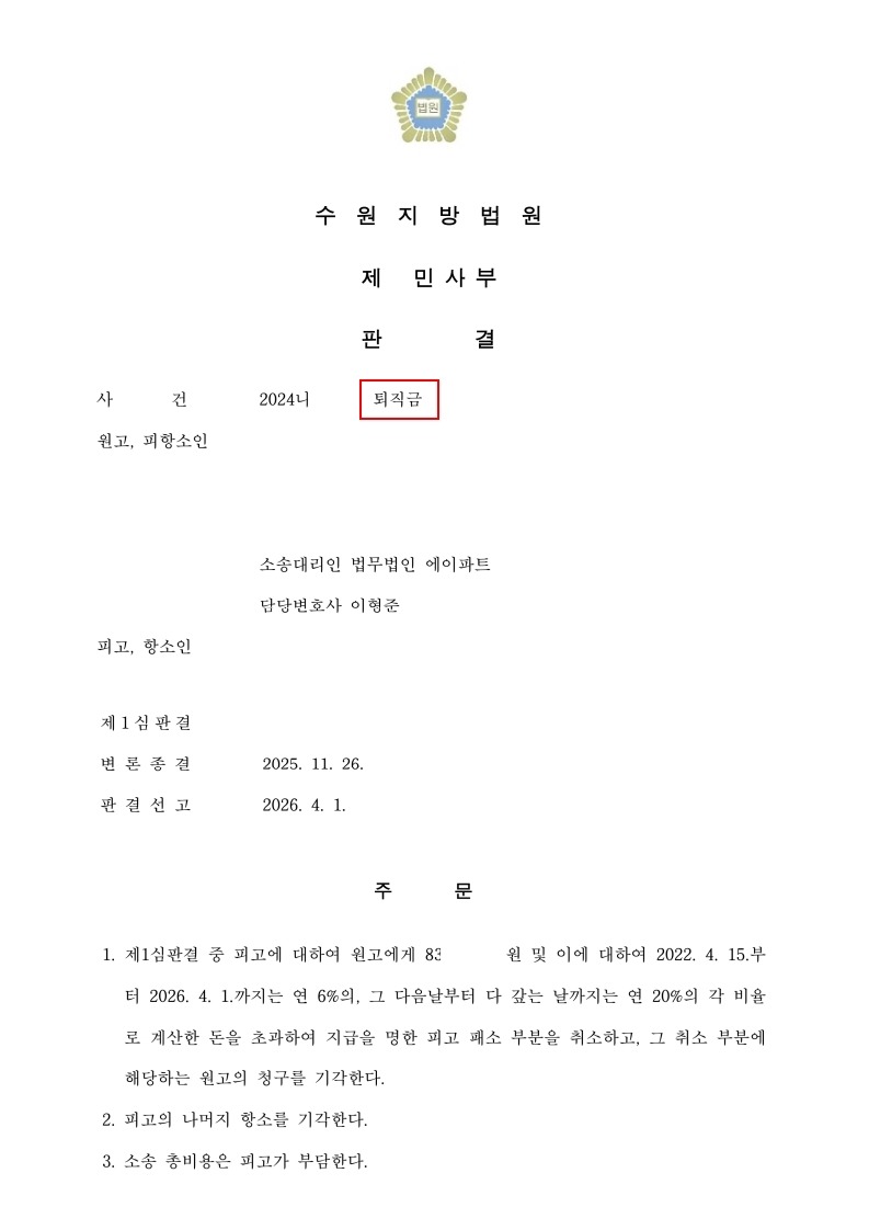 판결문