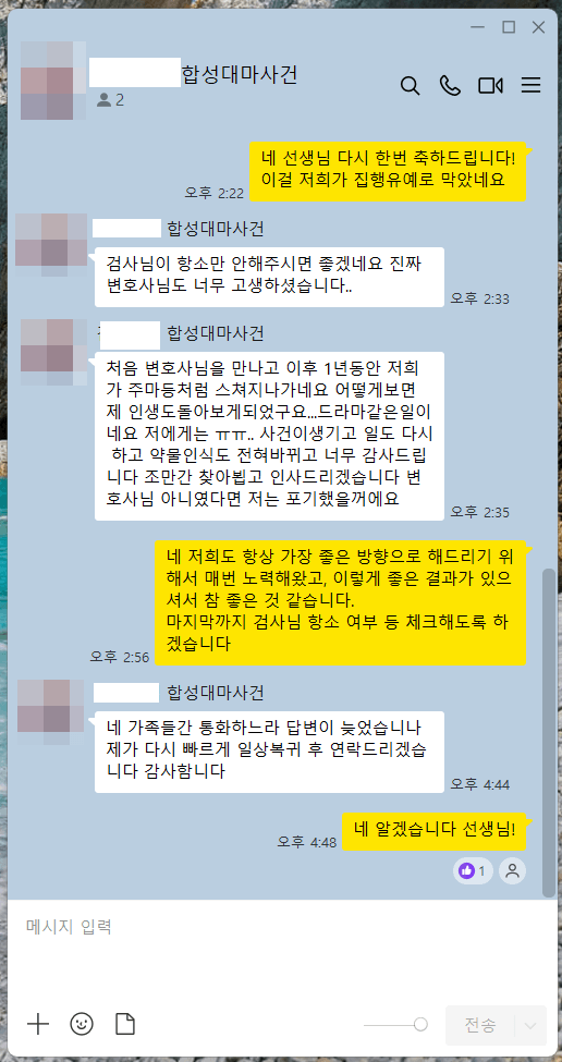 카톡후기 14 합성대마