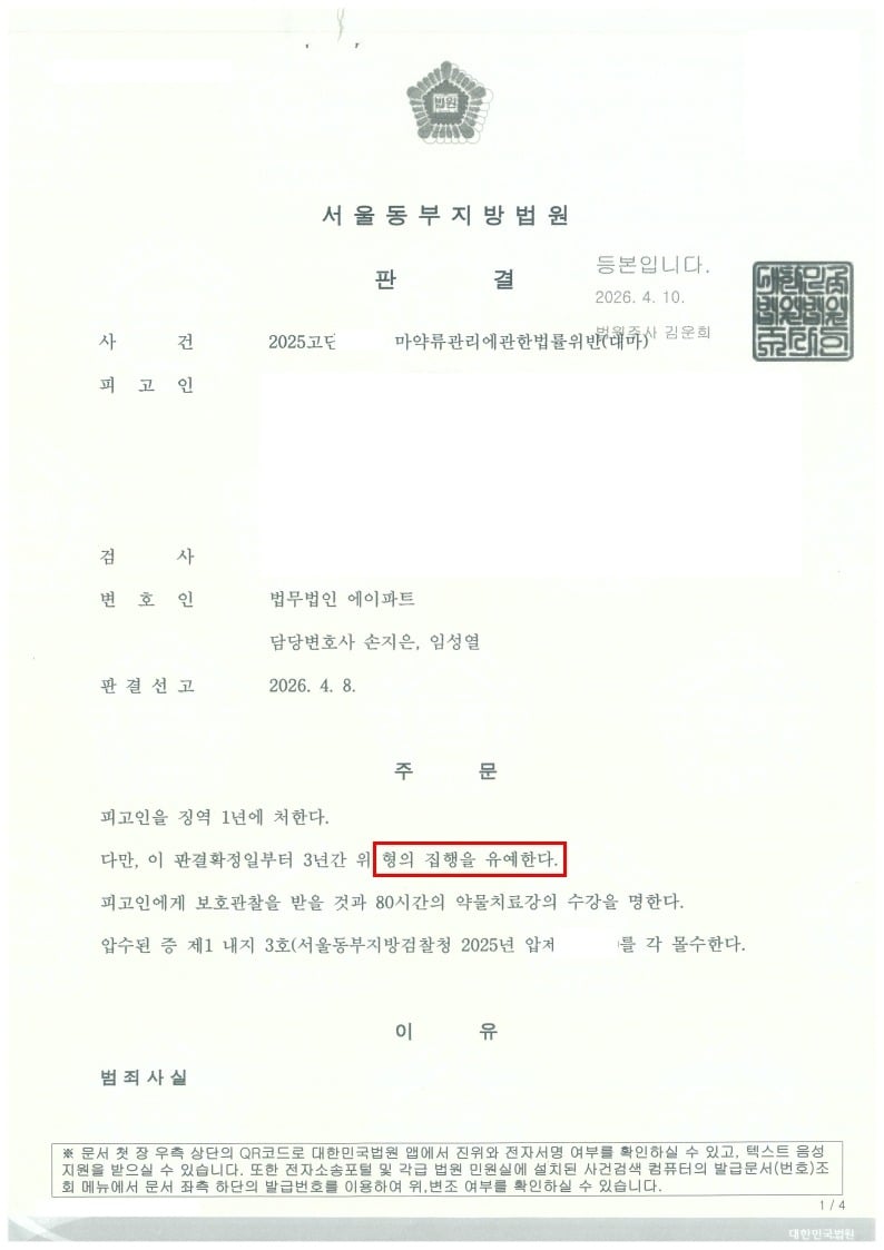 판결문