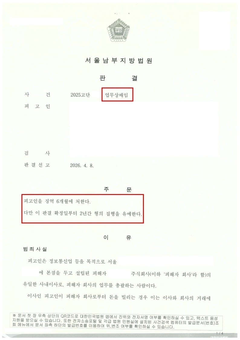 판결등본