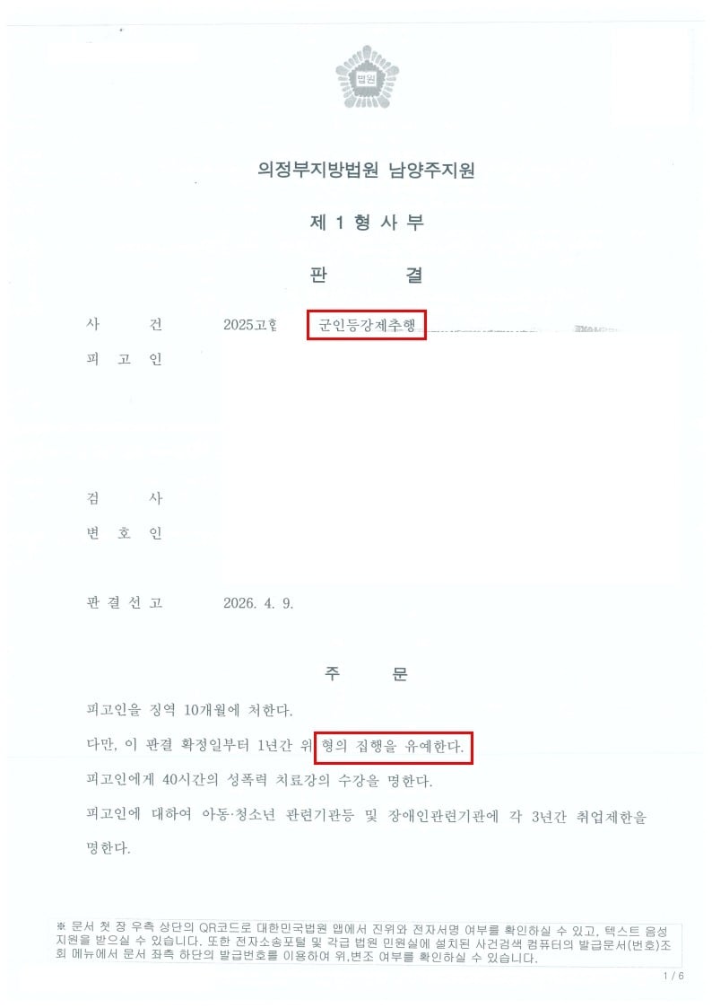 판결문