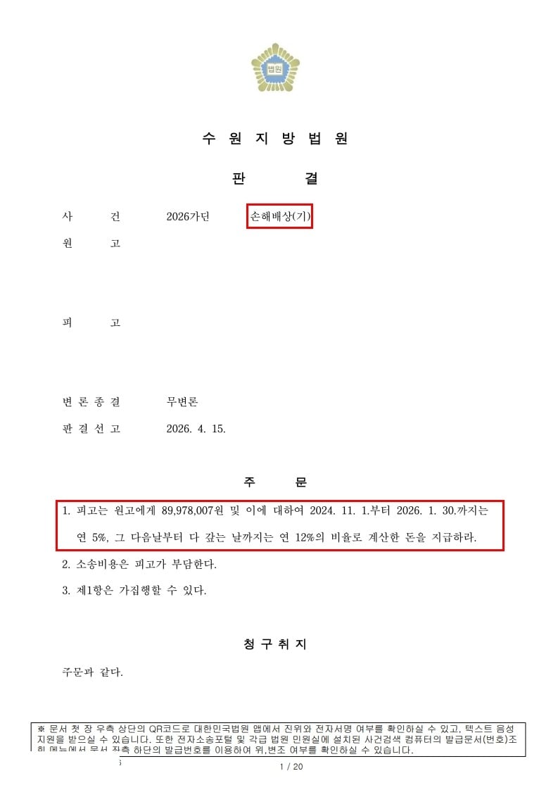 판결정본