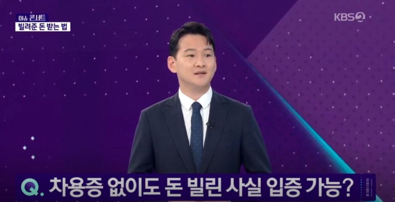 KBS 이슈콘서트 용성호