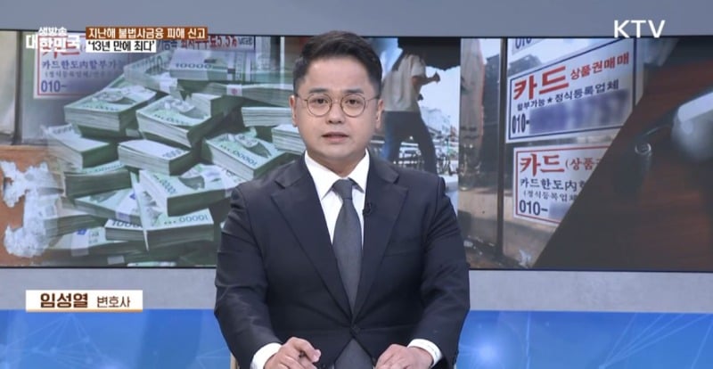 임성열변호사.JPG