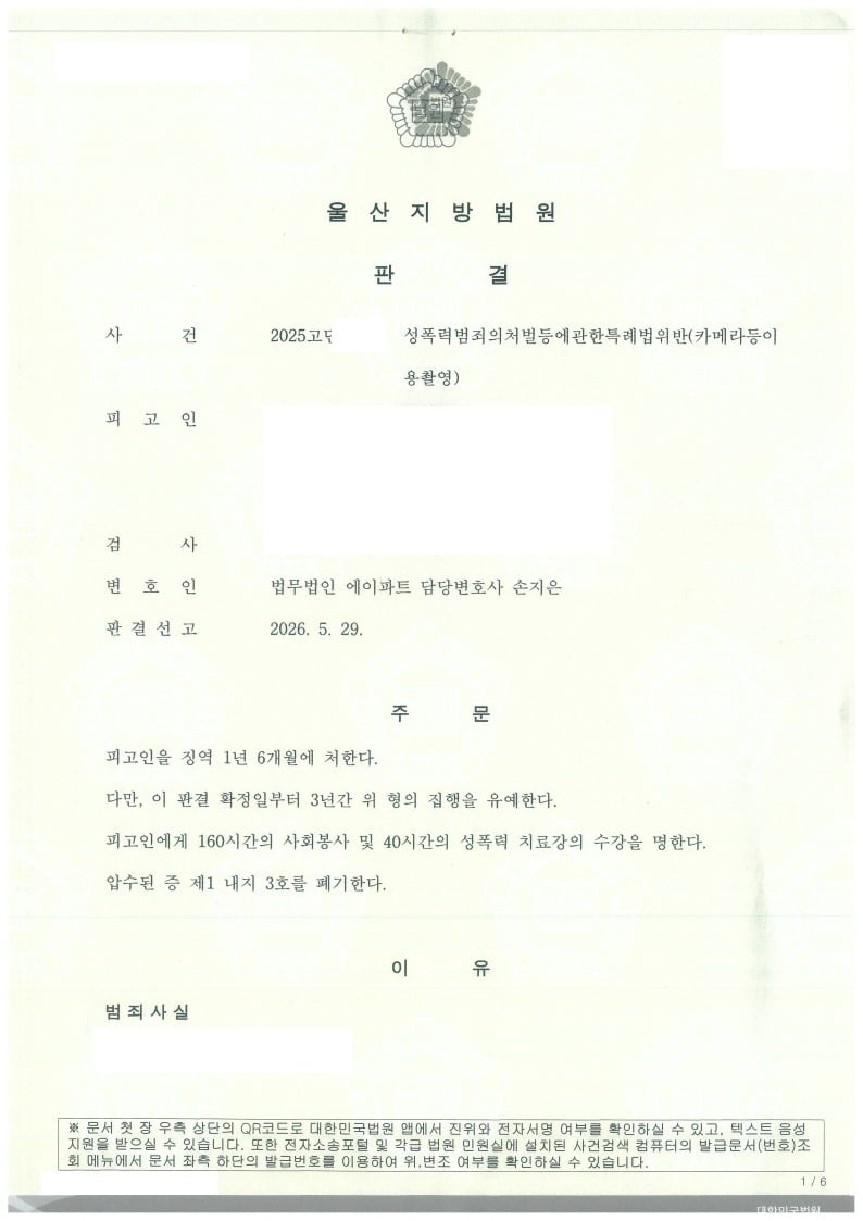 판결문