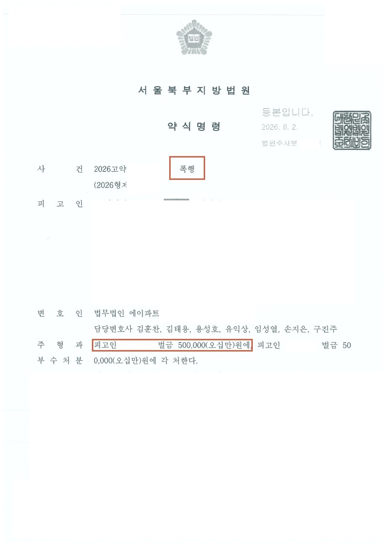 약식명령문