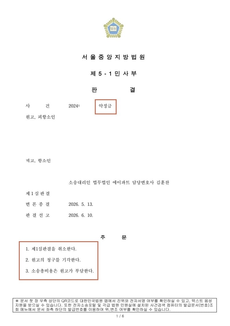 판결정본