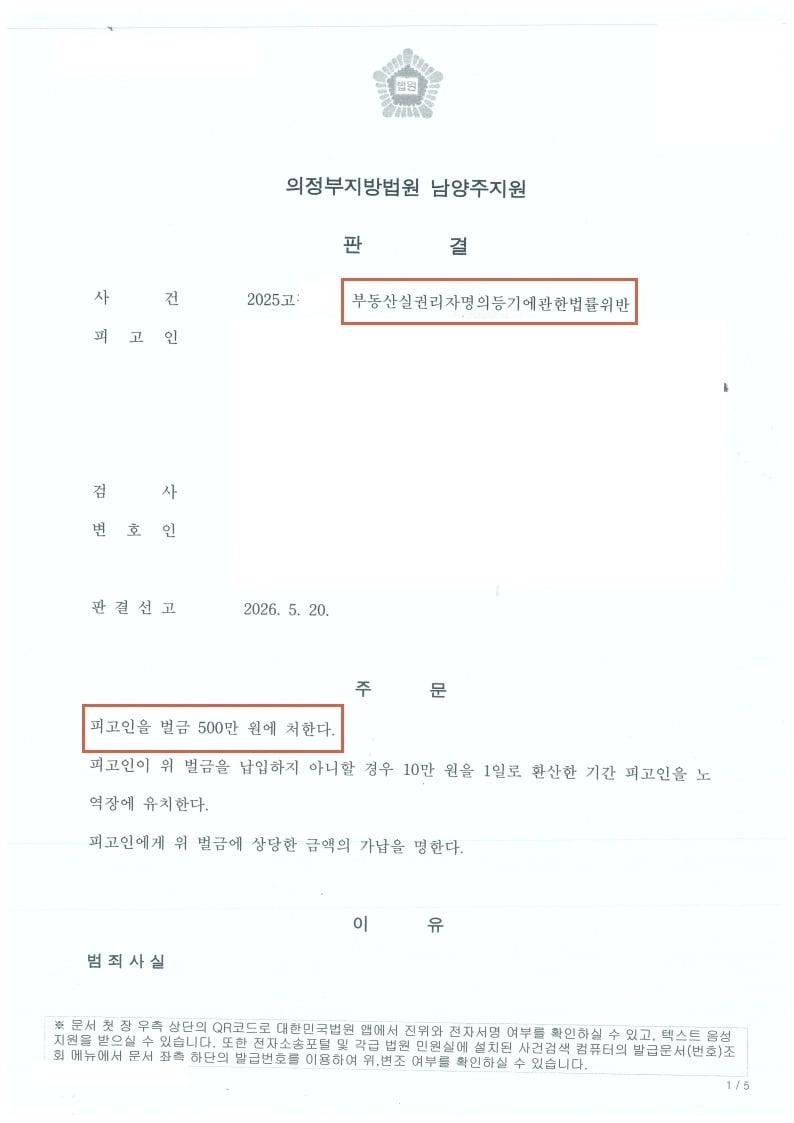판결문
