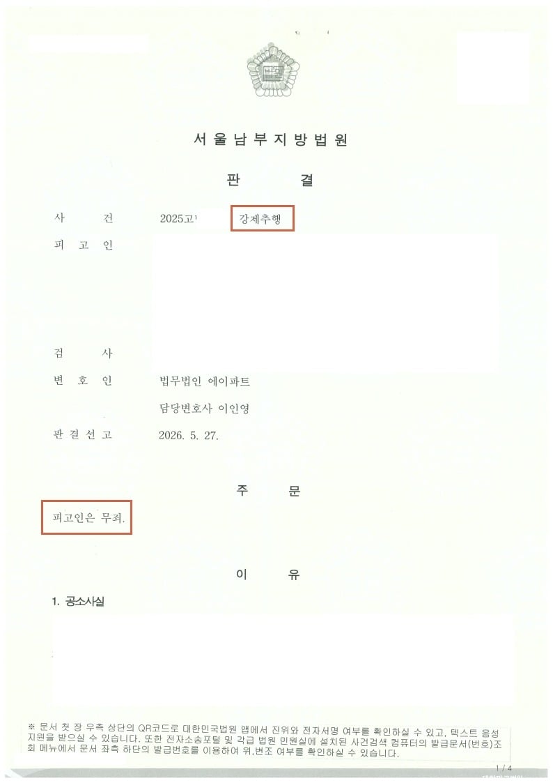 판결등본