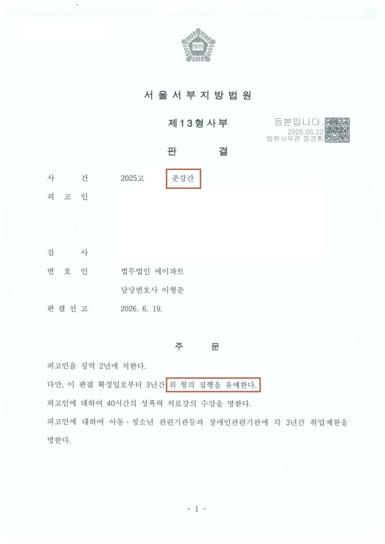 판결문