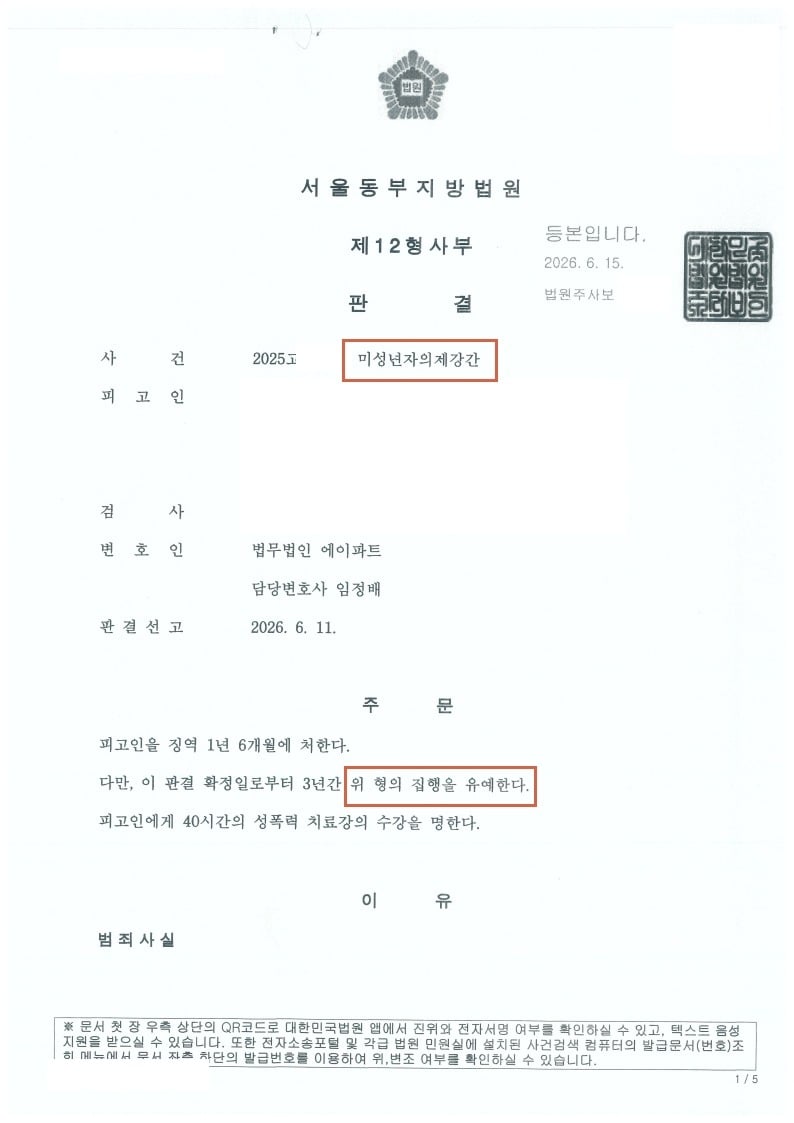 판결문
