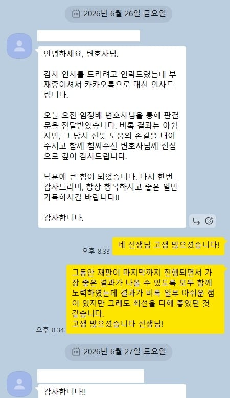카톡후기 15 군징계