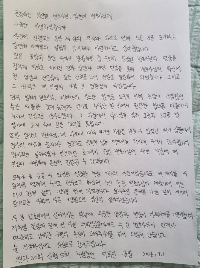 [자필후기]