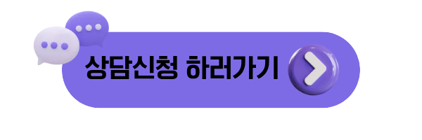 법무법인 에이파트 상담신청