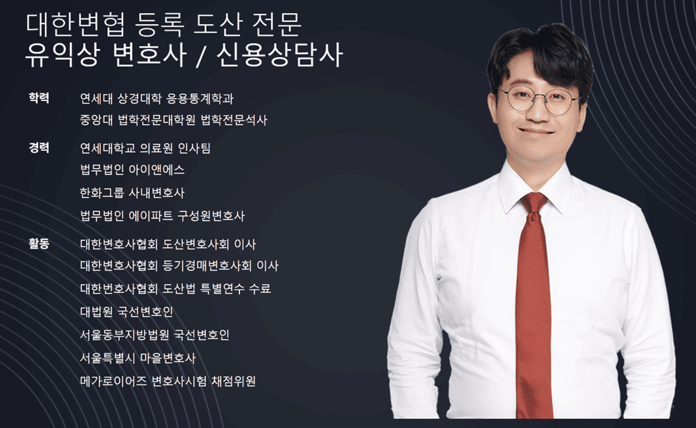 회생파산 이야기